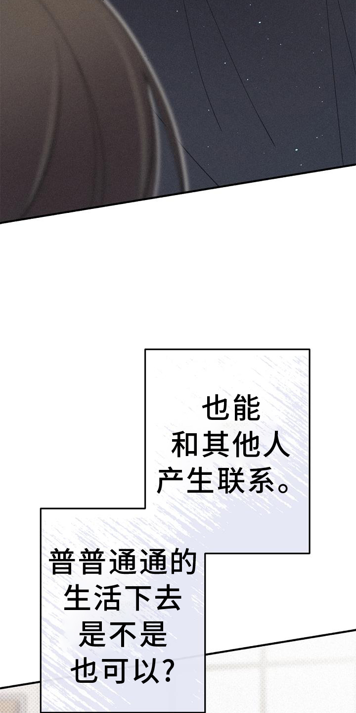 第68章：我不想这样14