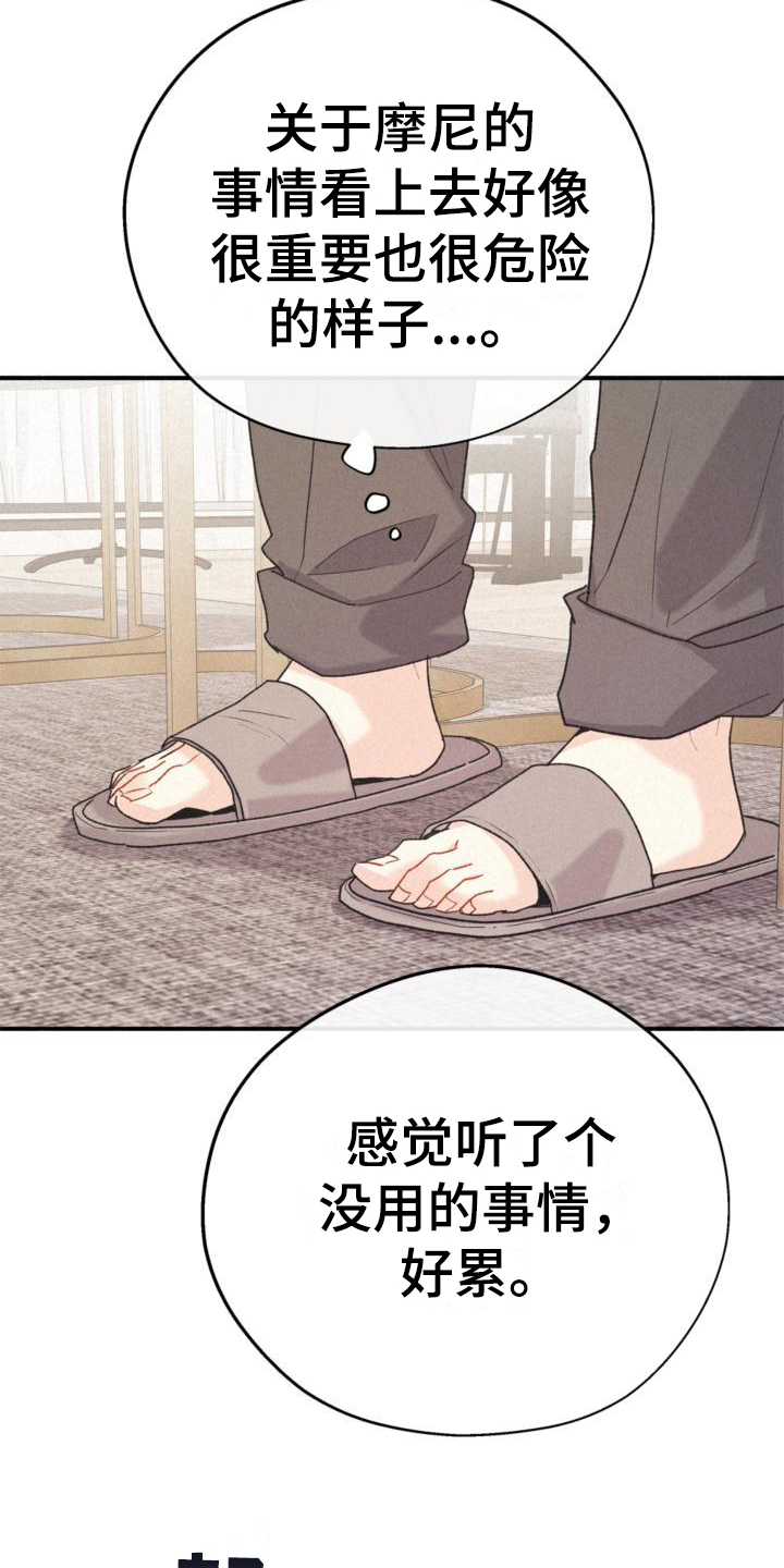 第18章：目的8