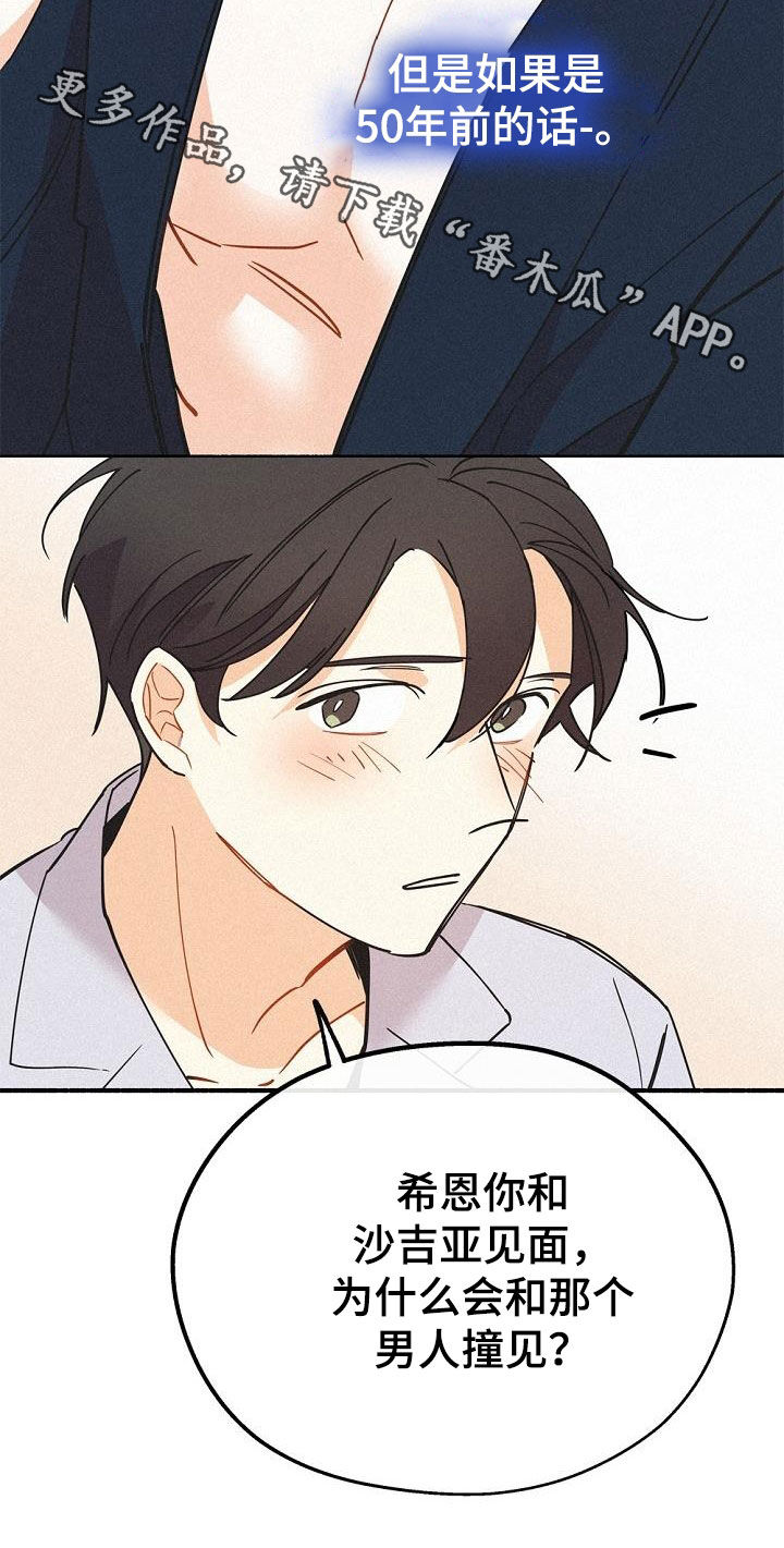 第45章：好奇33