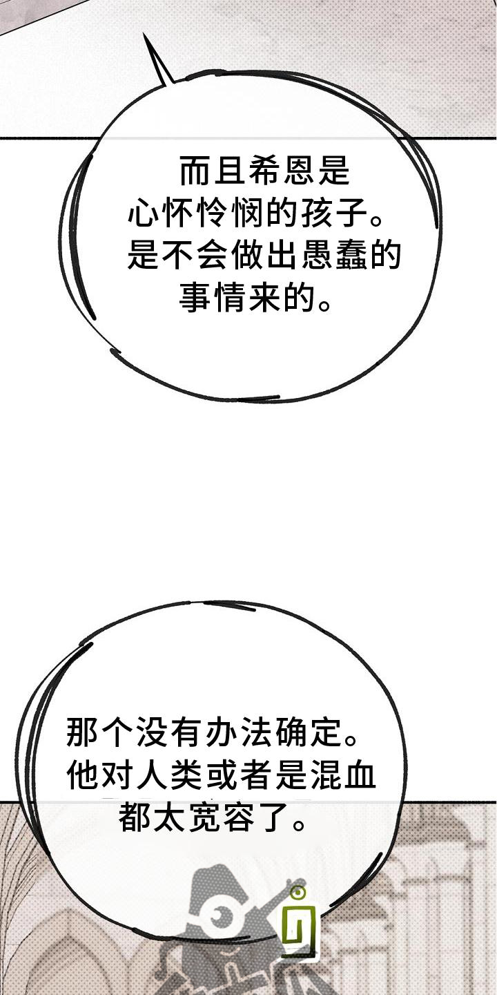 第33章：暗杀22
