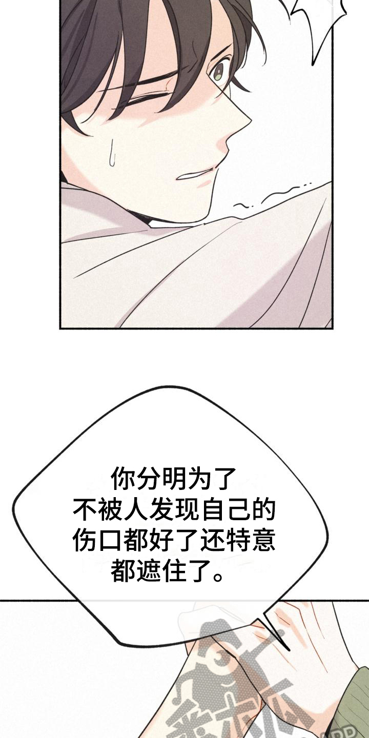 第16章：不知道5