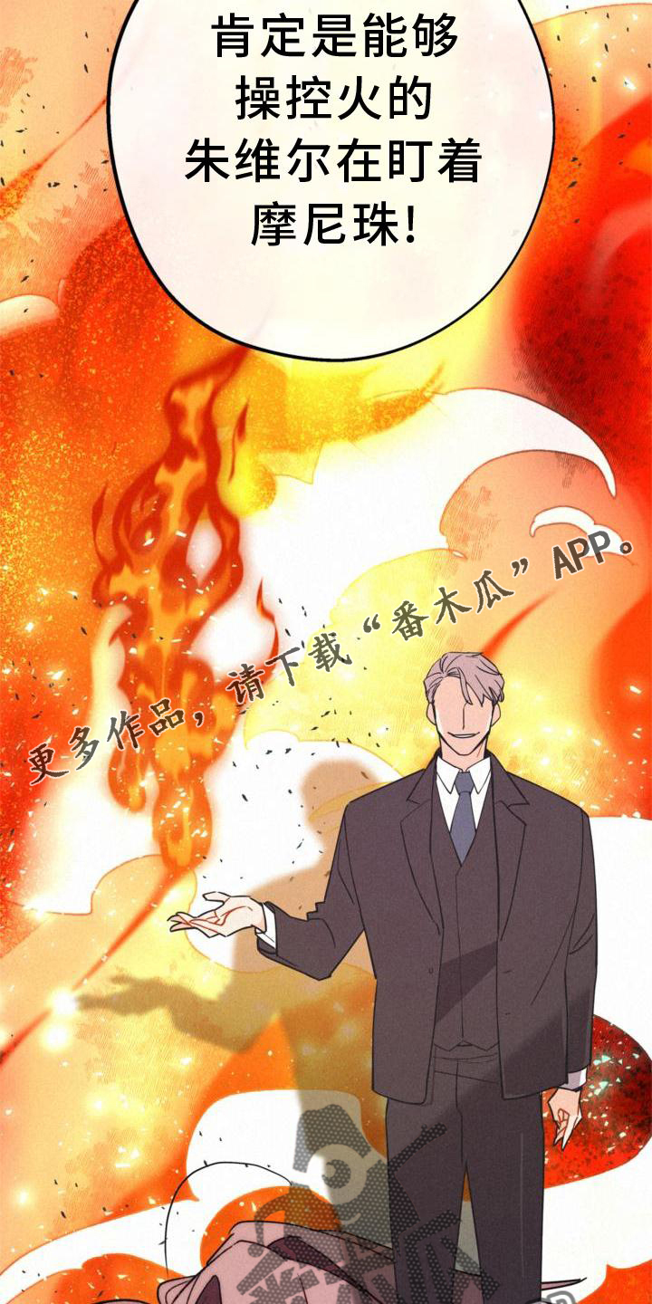 第30章：小心点15