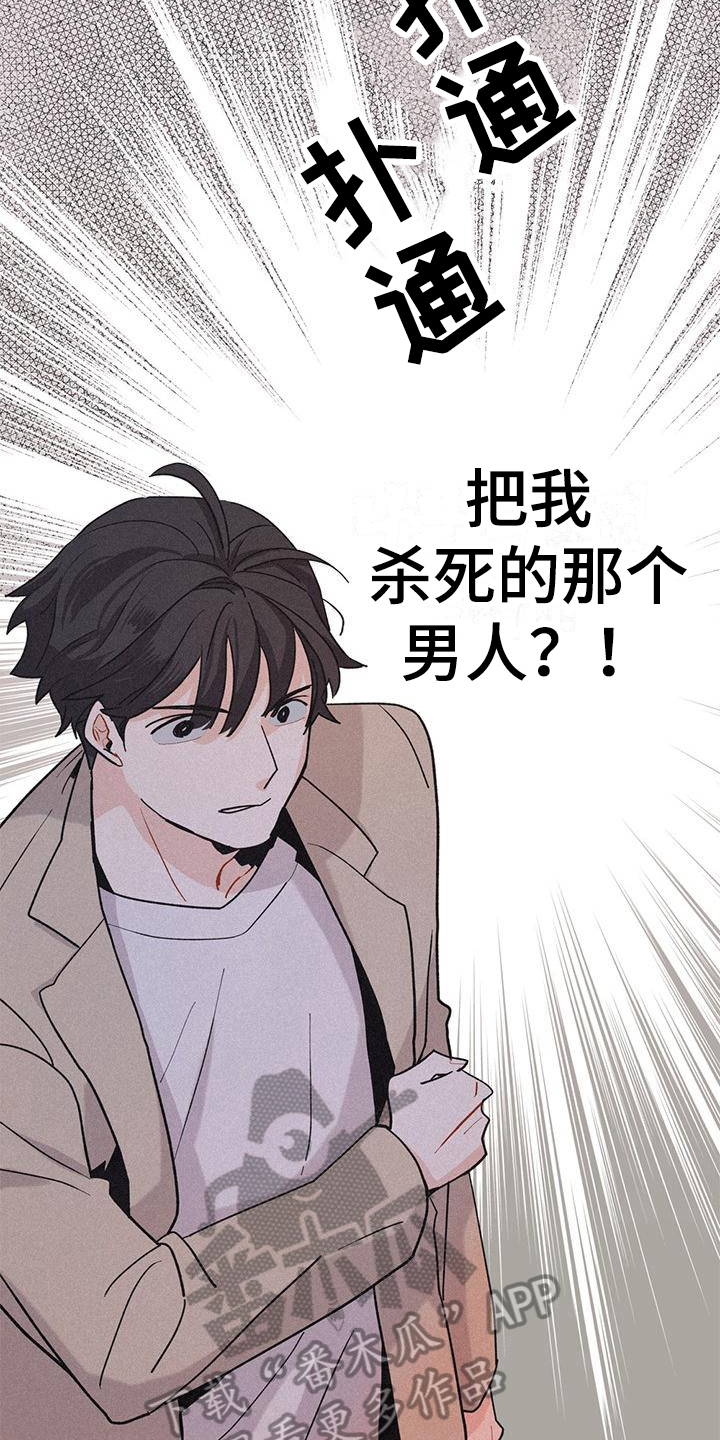 第4章：凶手7