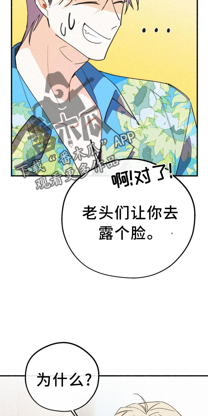 第30章：小心点26
