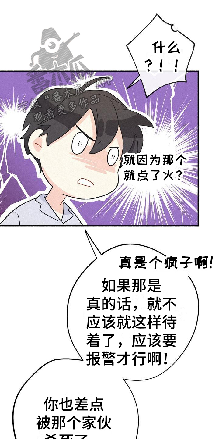 第8章：很奇怪0