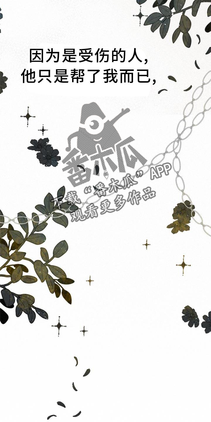 第31章：信任14