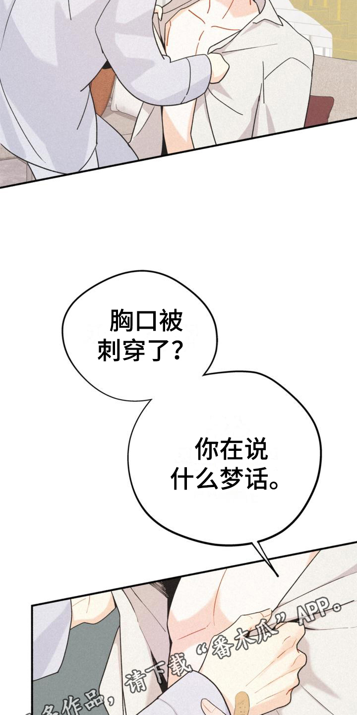 第8章：很奇怪18