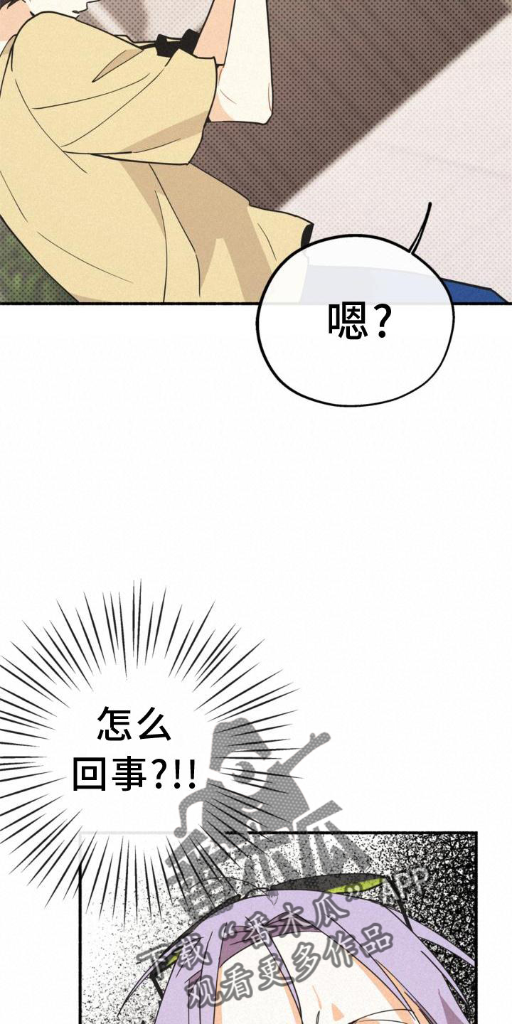第28章：出言不逊27