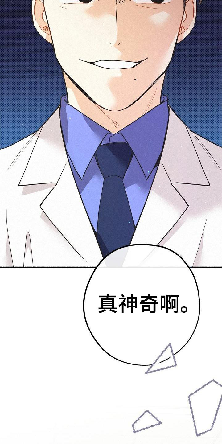 第40章：创伤16