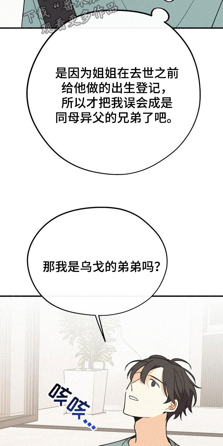第51章：侄子4