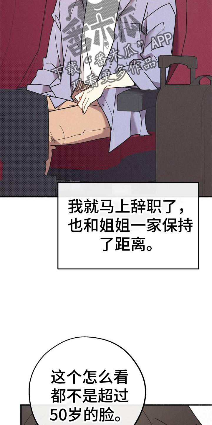 第39章：不一样21