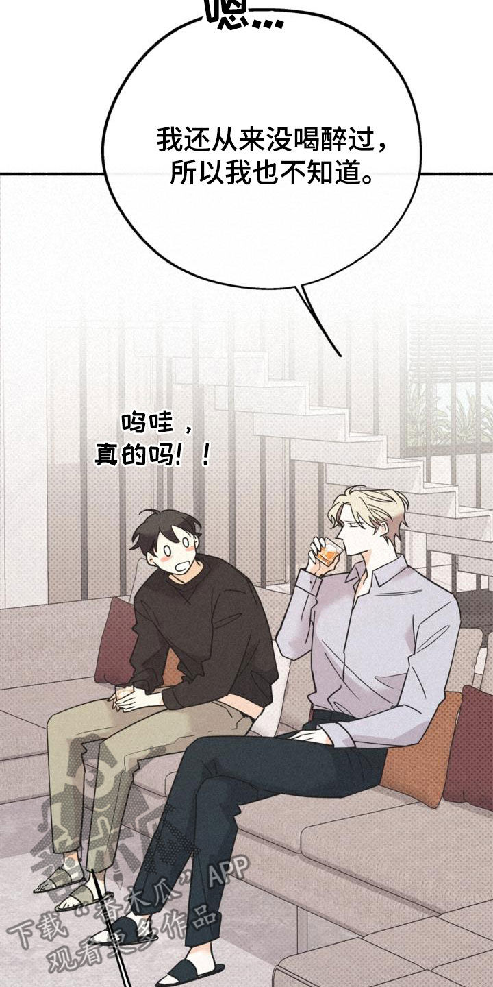 第57章：没喝醉过24