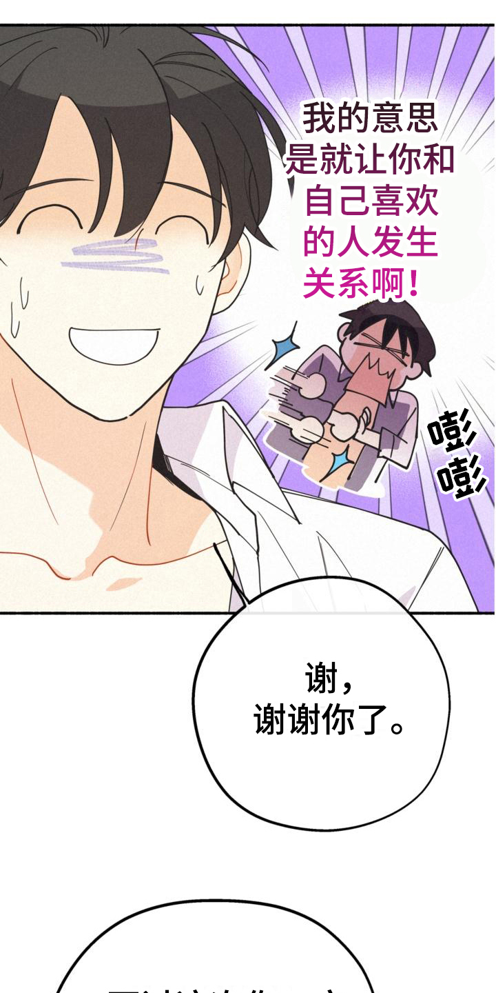 第24章：理解19