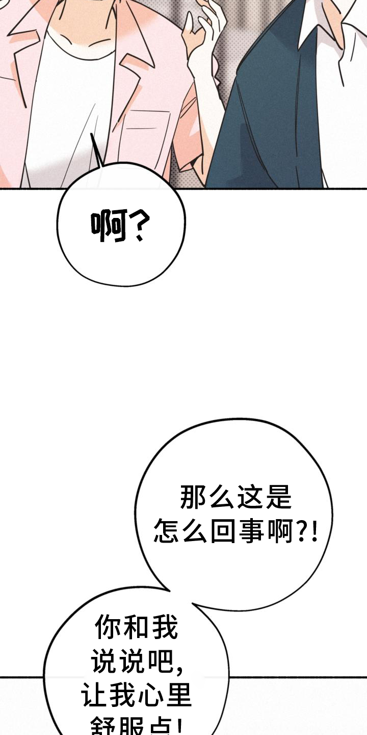第61章：撞见6