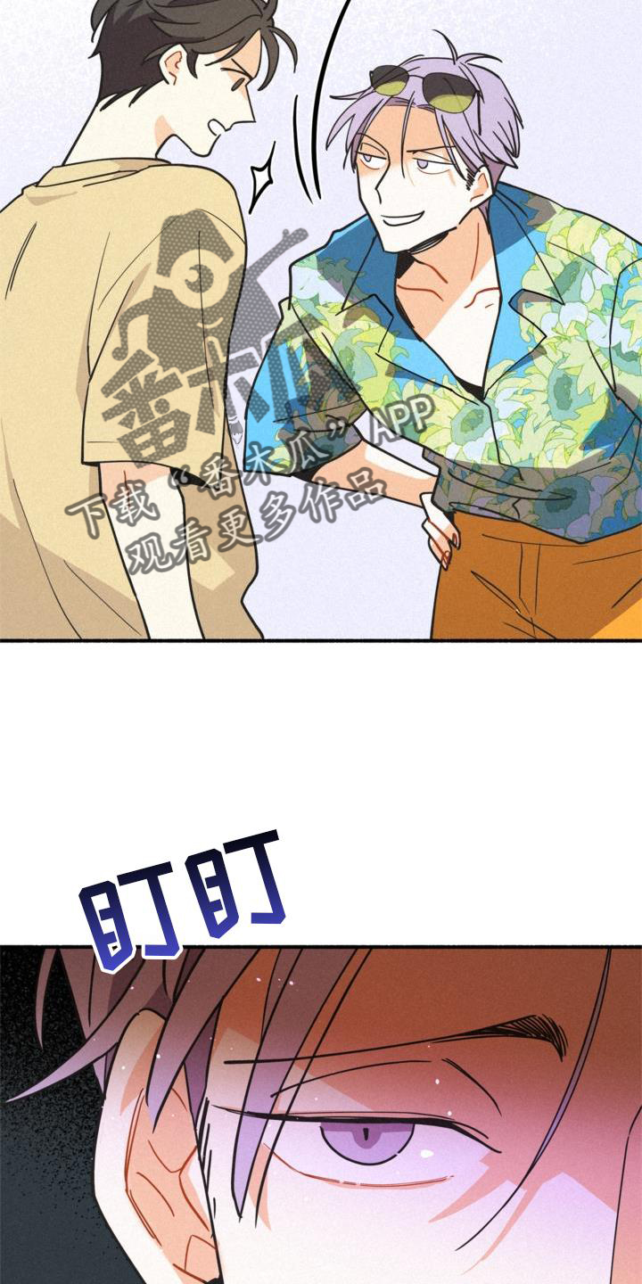第28章：出言不逊9