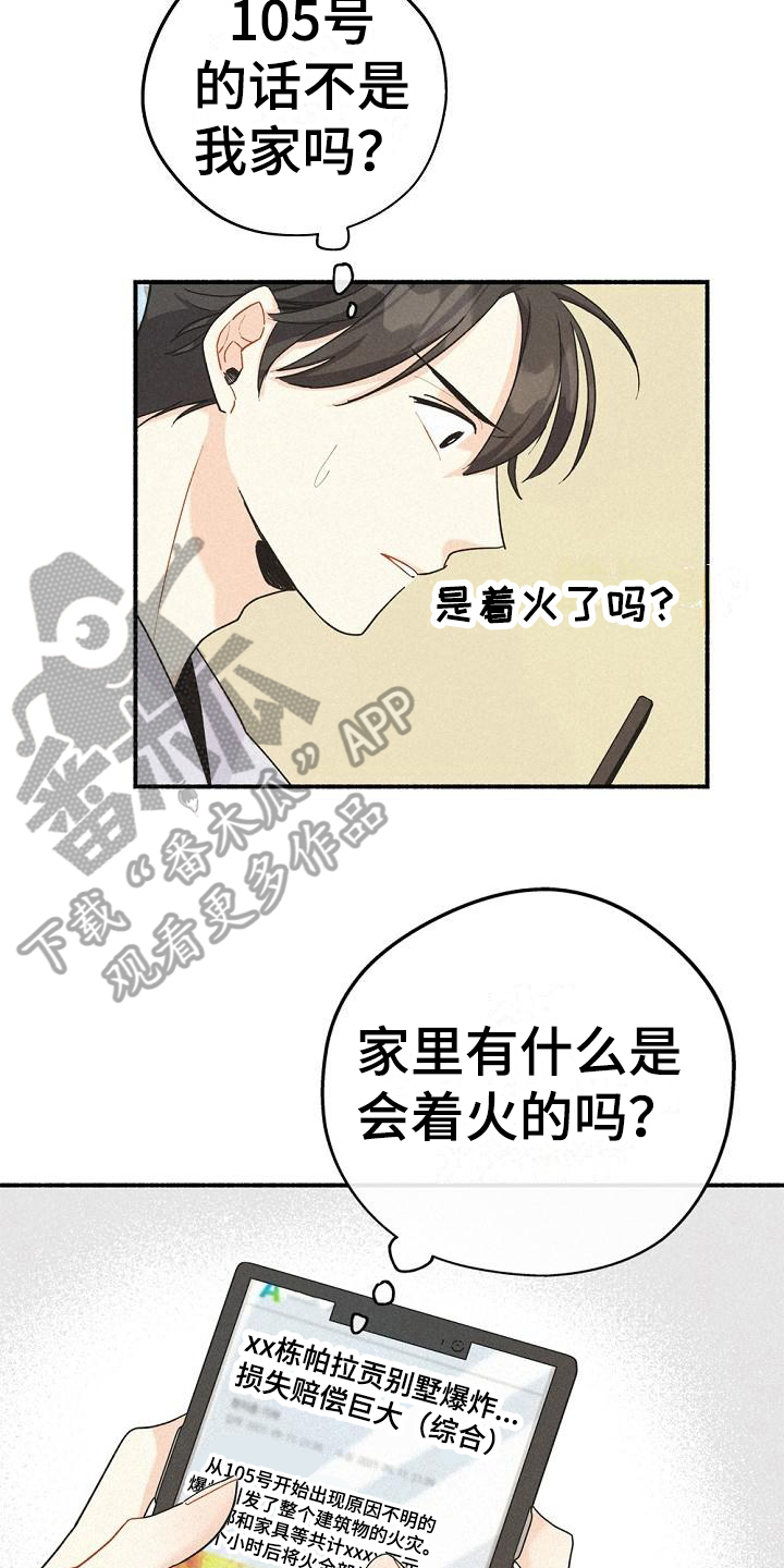 第7章：家没了12