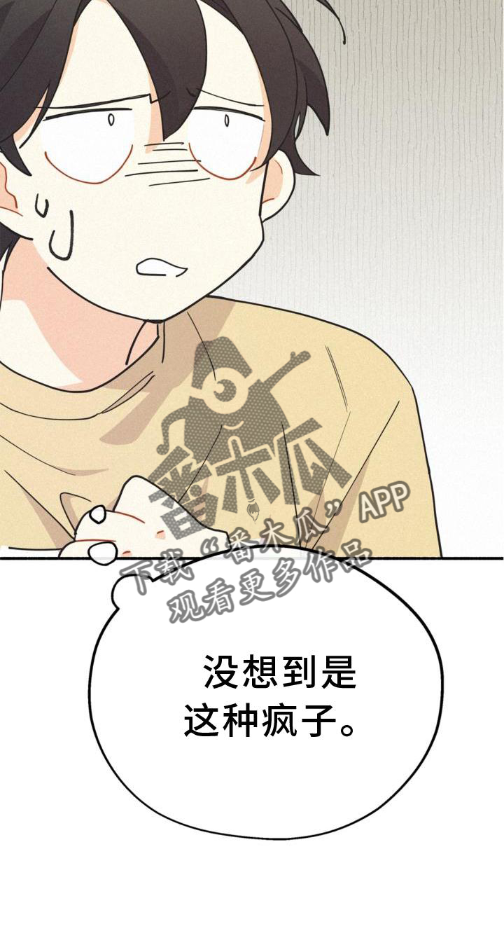 第31章：信任6