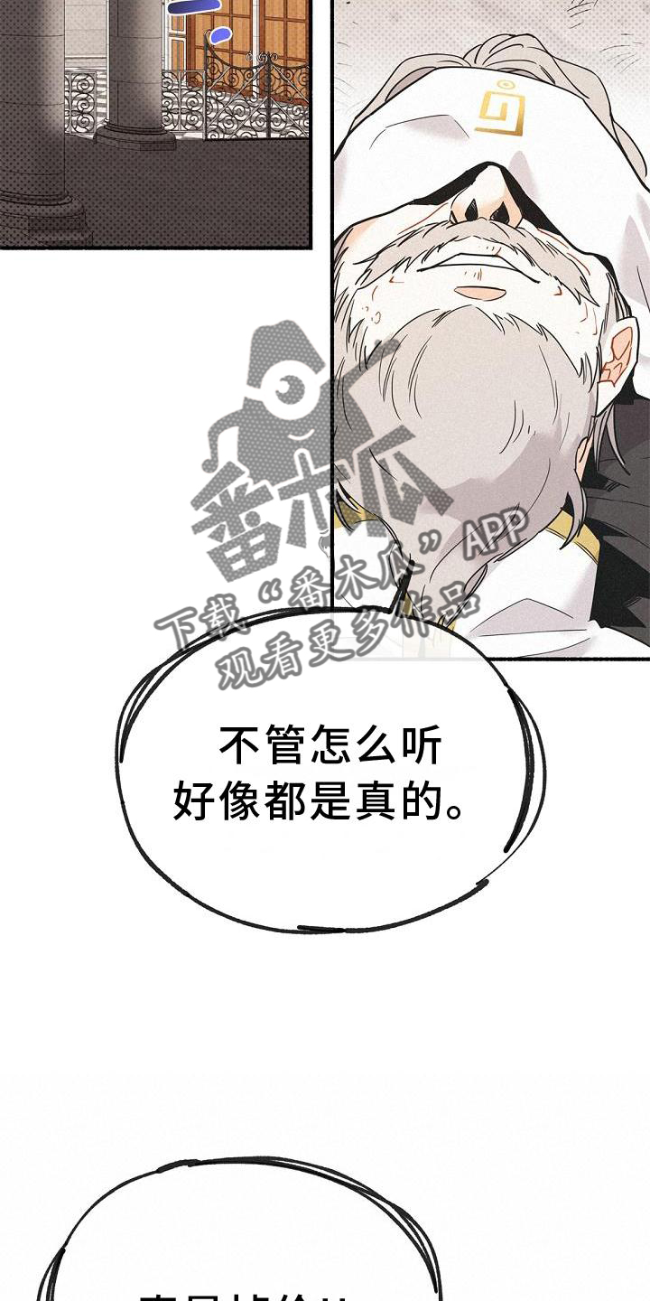 第33章：暗杀19