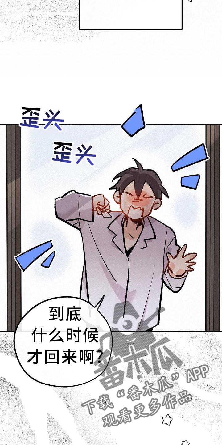第34章：那个男人14