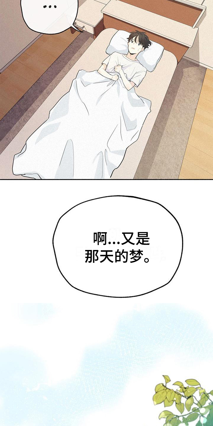 第1章：噩梦14