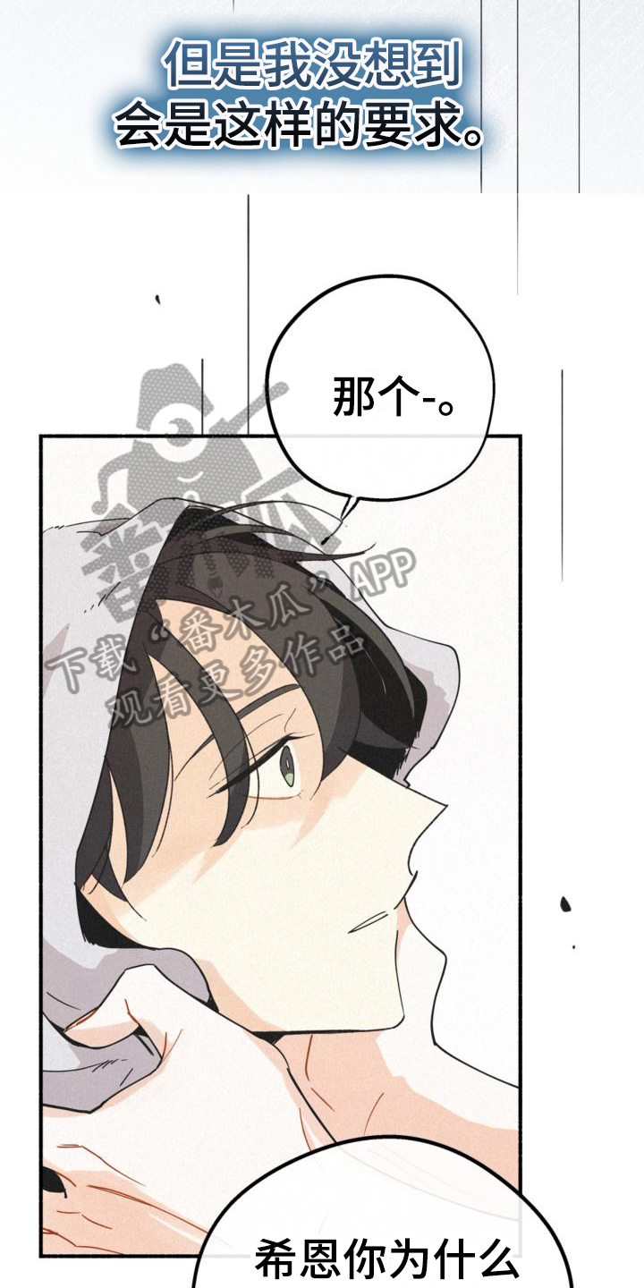 第23章：理由4