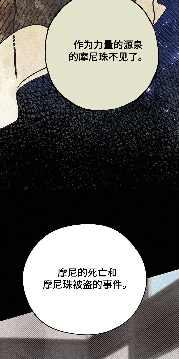 第50章：不能烦他9