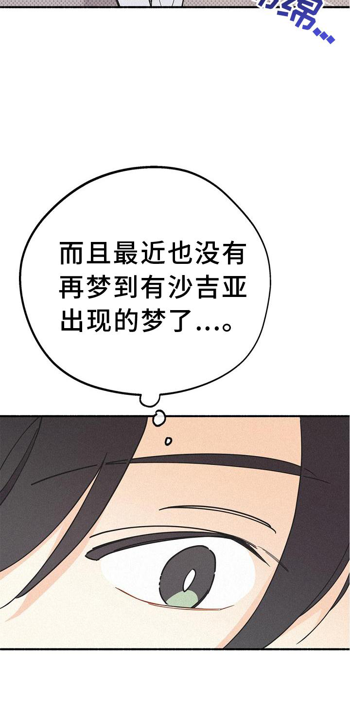 第34章：那个男人9