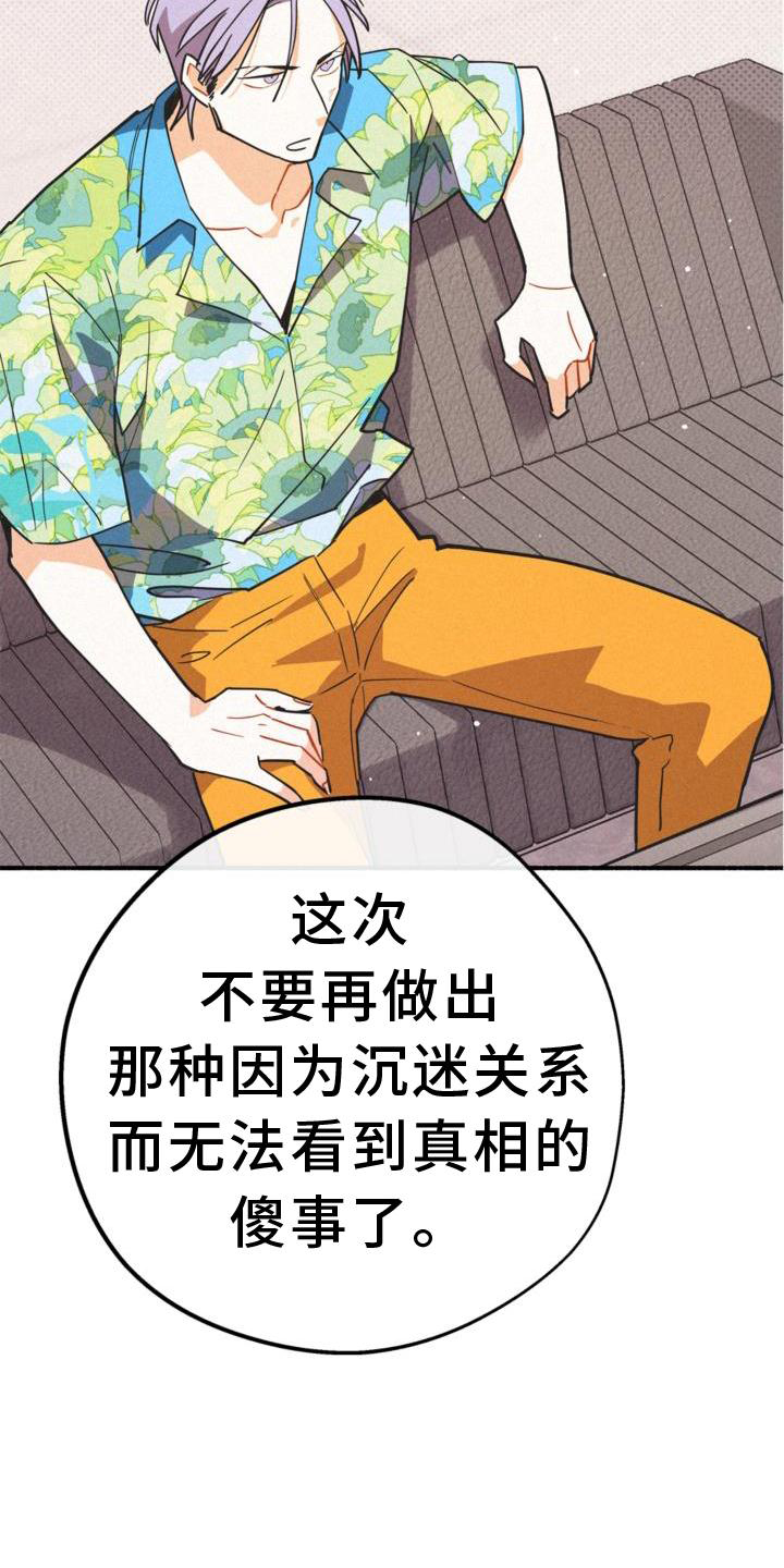 第29章：清楚29