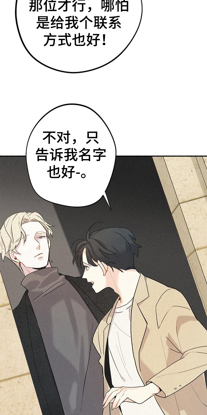第3章：找人16