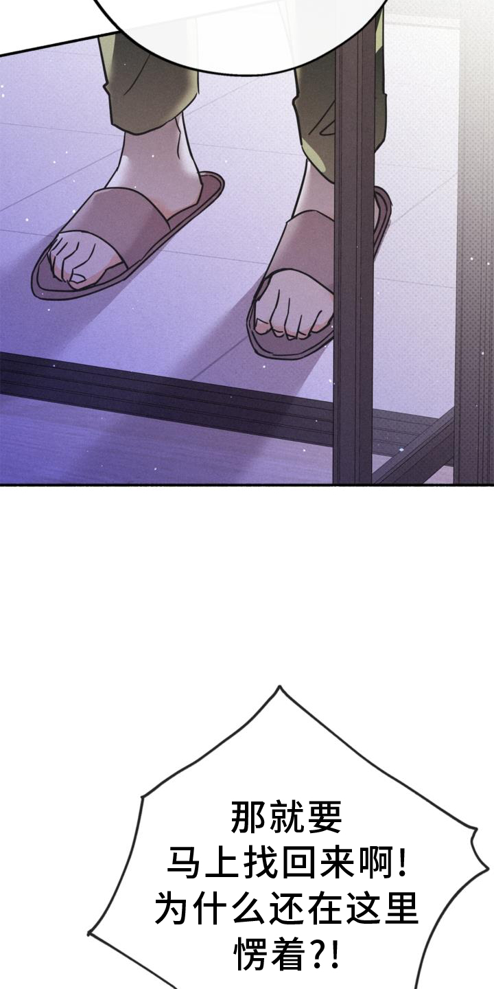 第61章：撞见8