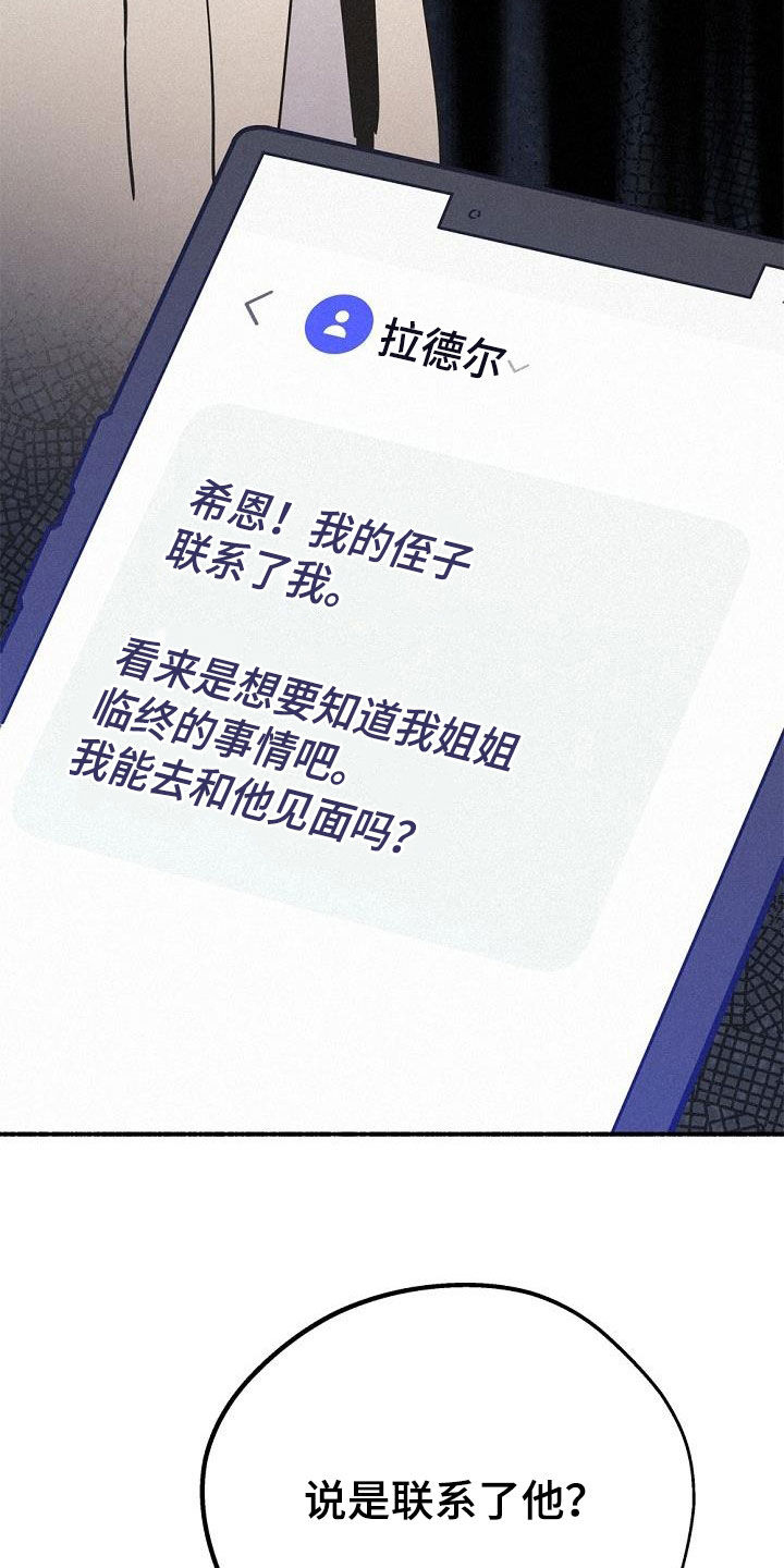 第52章：传闻32