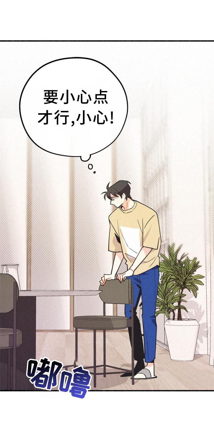 第31章：信任7