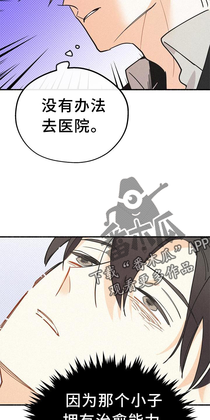 第36章：混血7