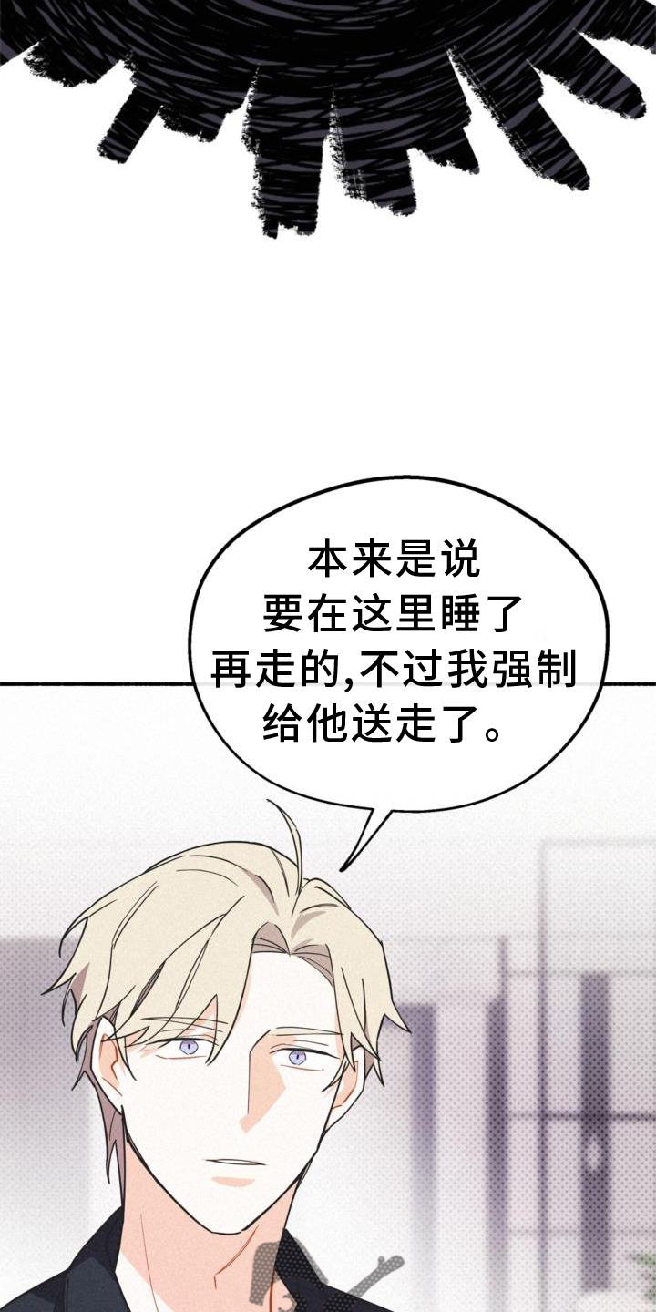 第31章：信任23