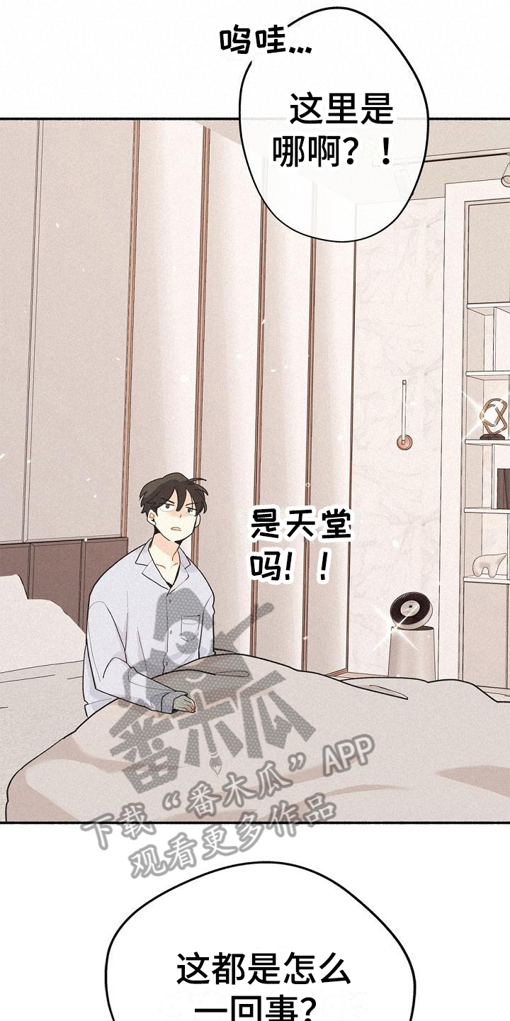 第6章：歉意10