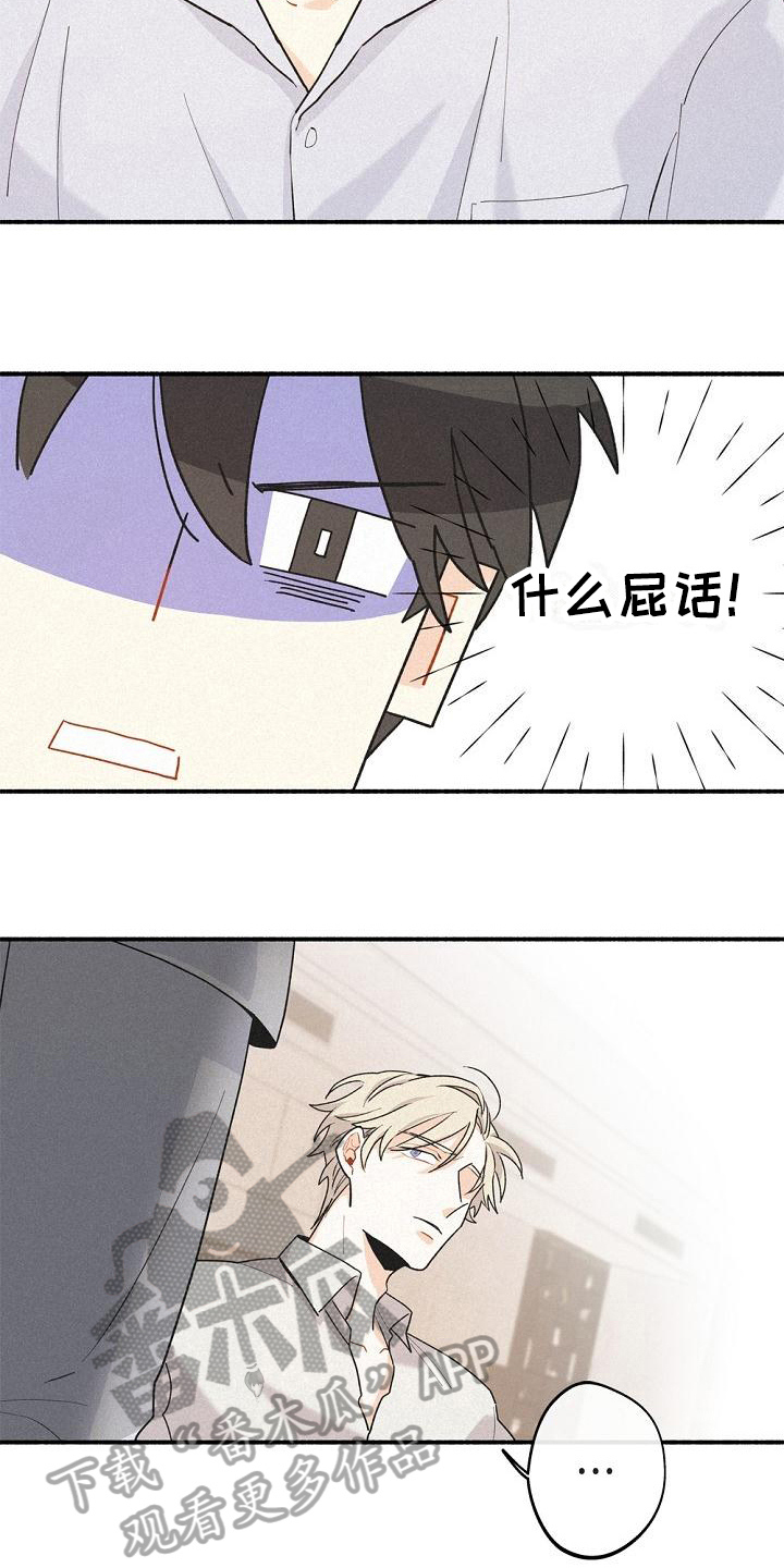 第8章：很奇怪5