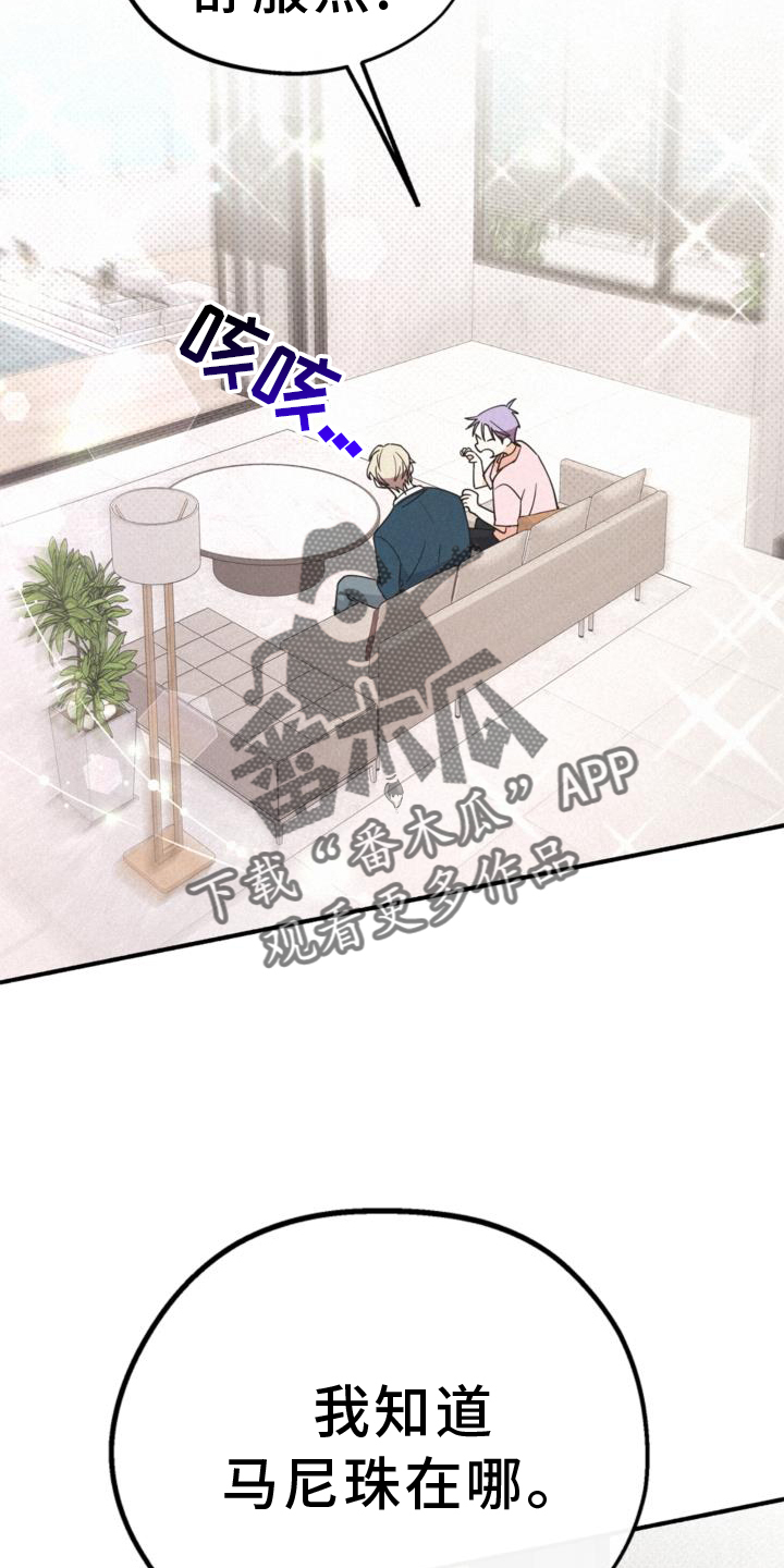 第61章：撞见7