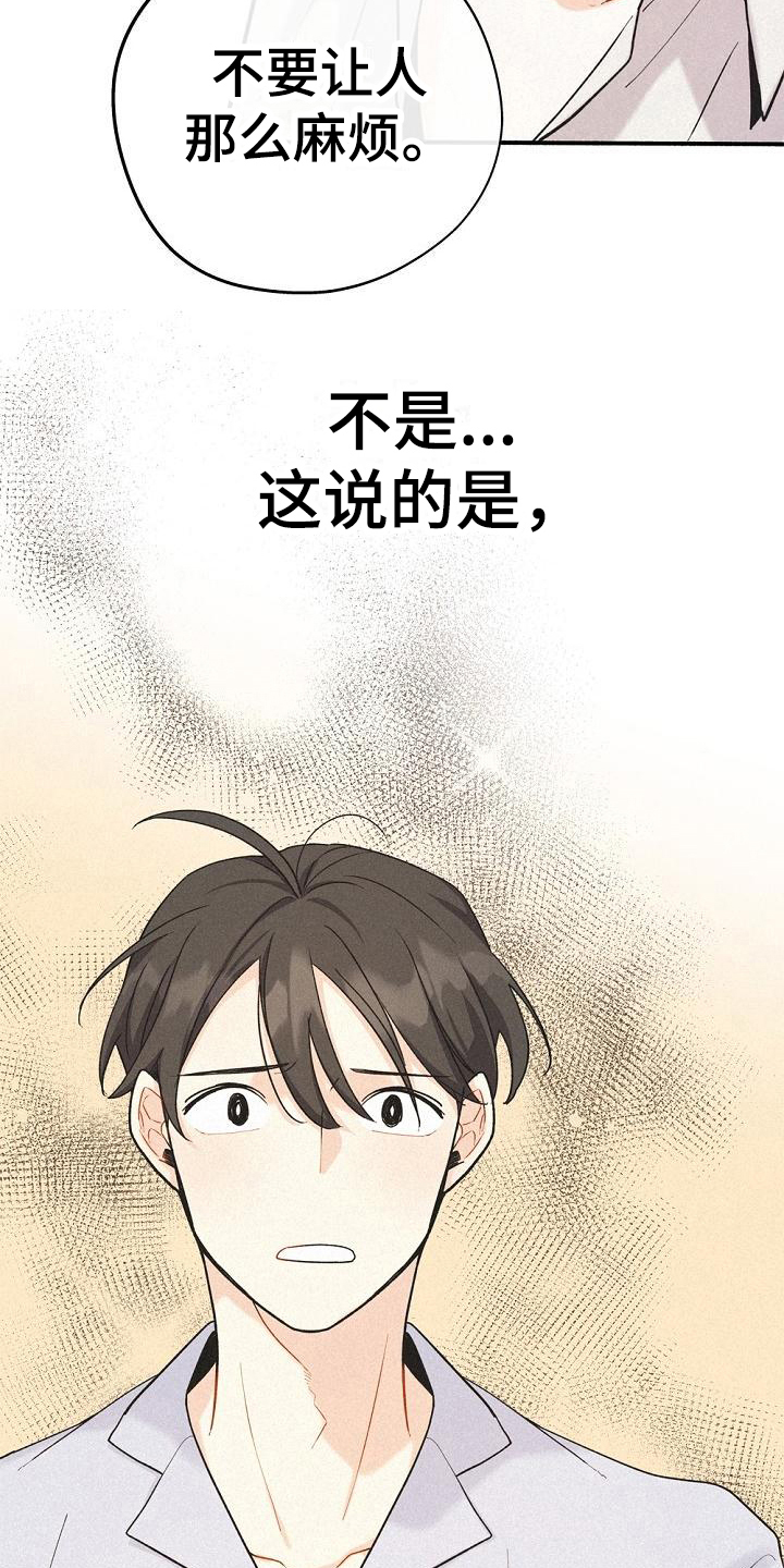 第8章：很奇怪4