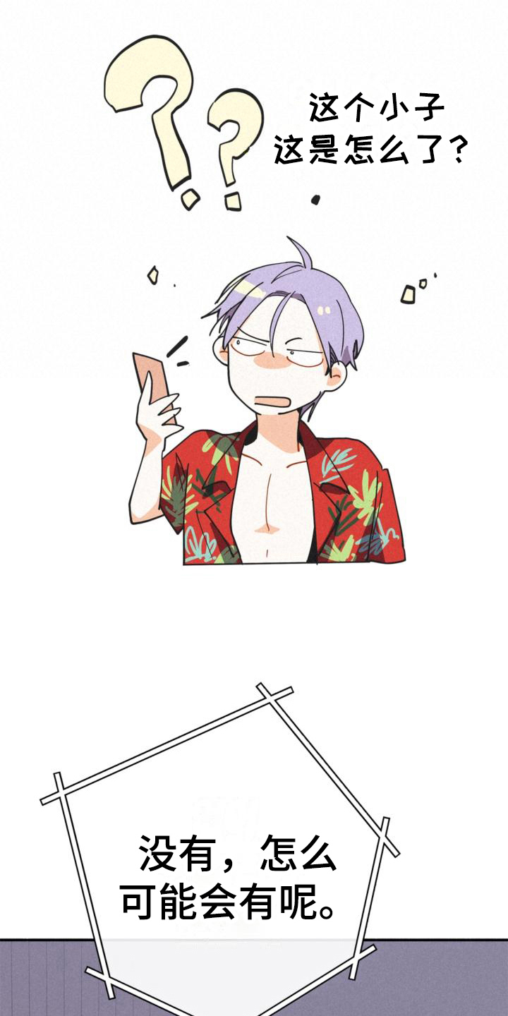 第21章：可疑9