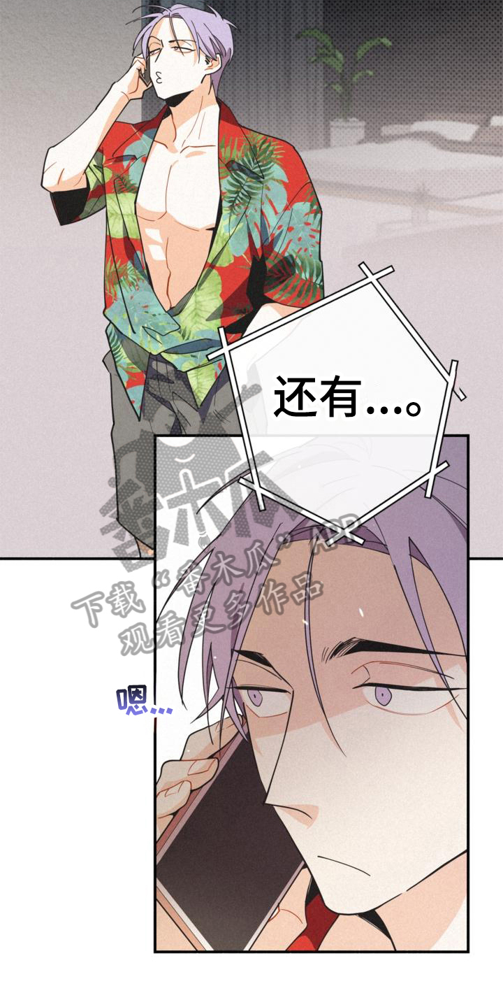 第21章：可疑5