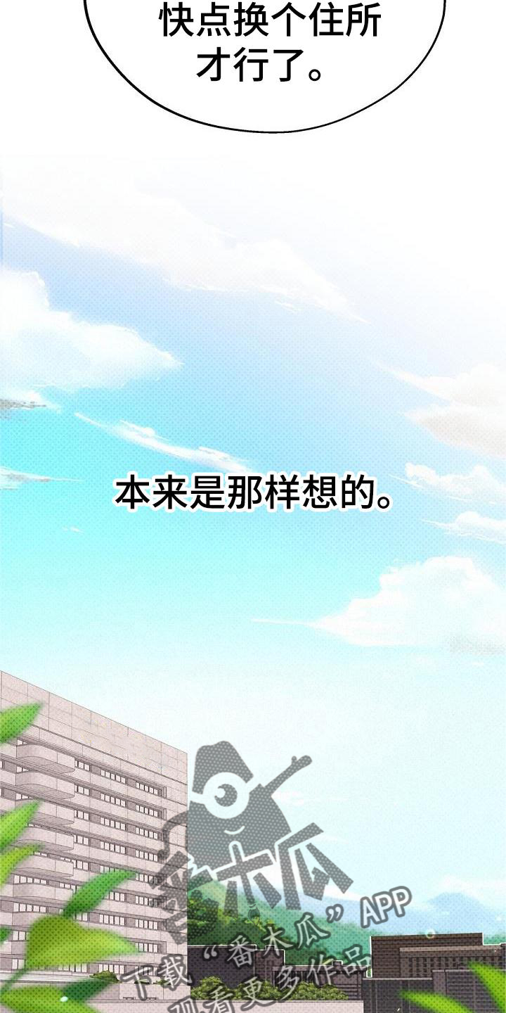 第40章：创伤20