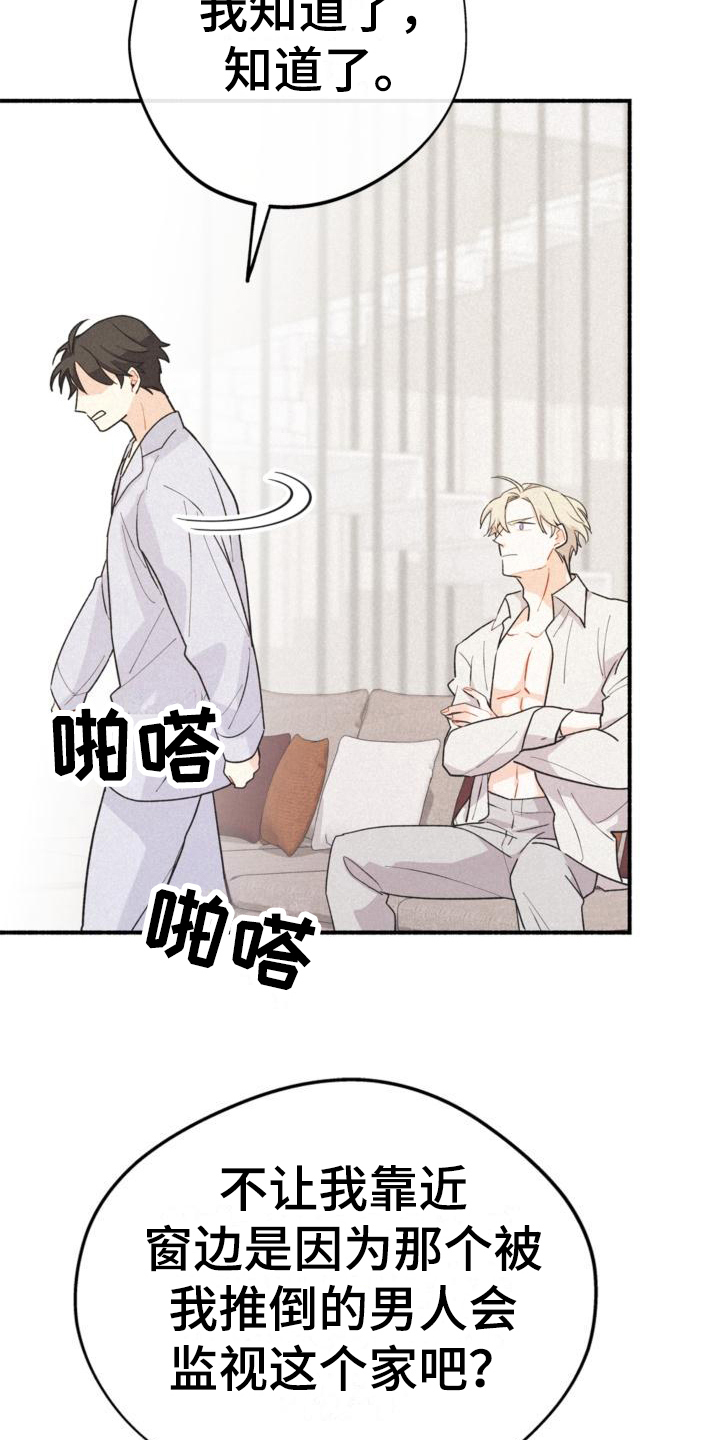 第9章：名字8