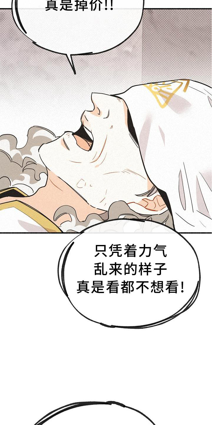 第33章：暗杀20