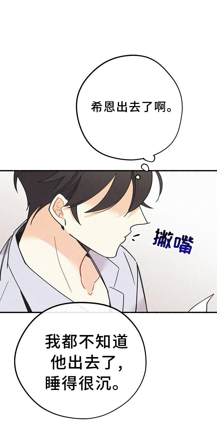 第34章：那个男人2
