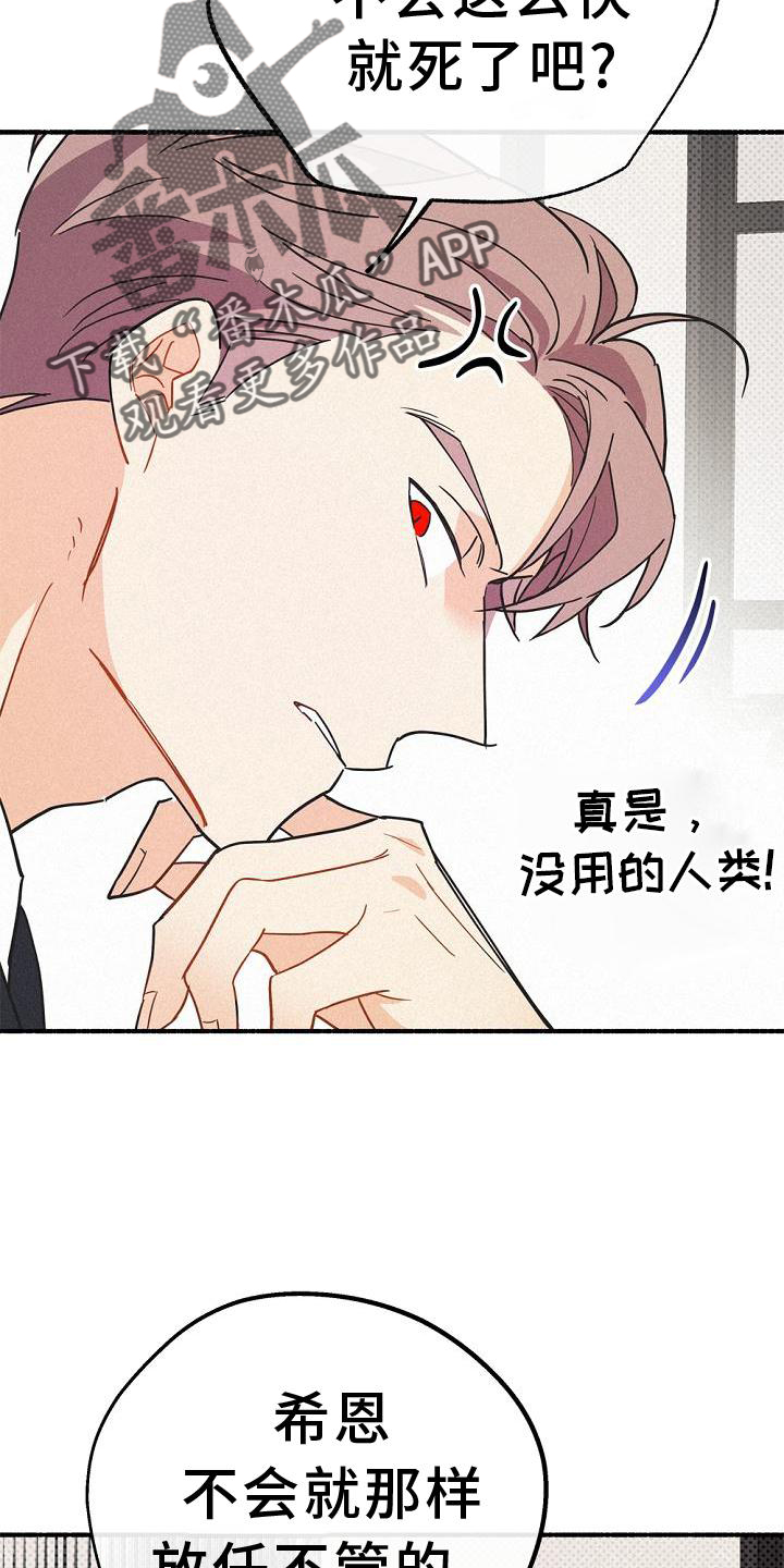 第36章：混血21