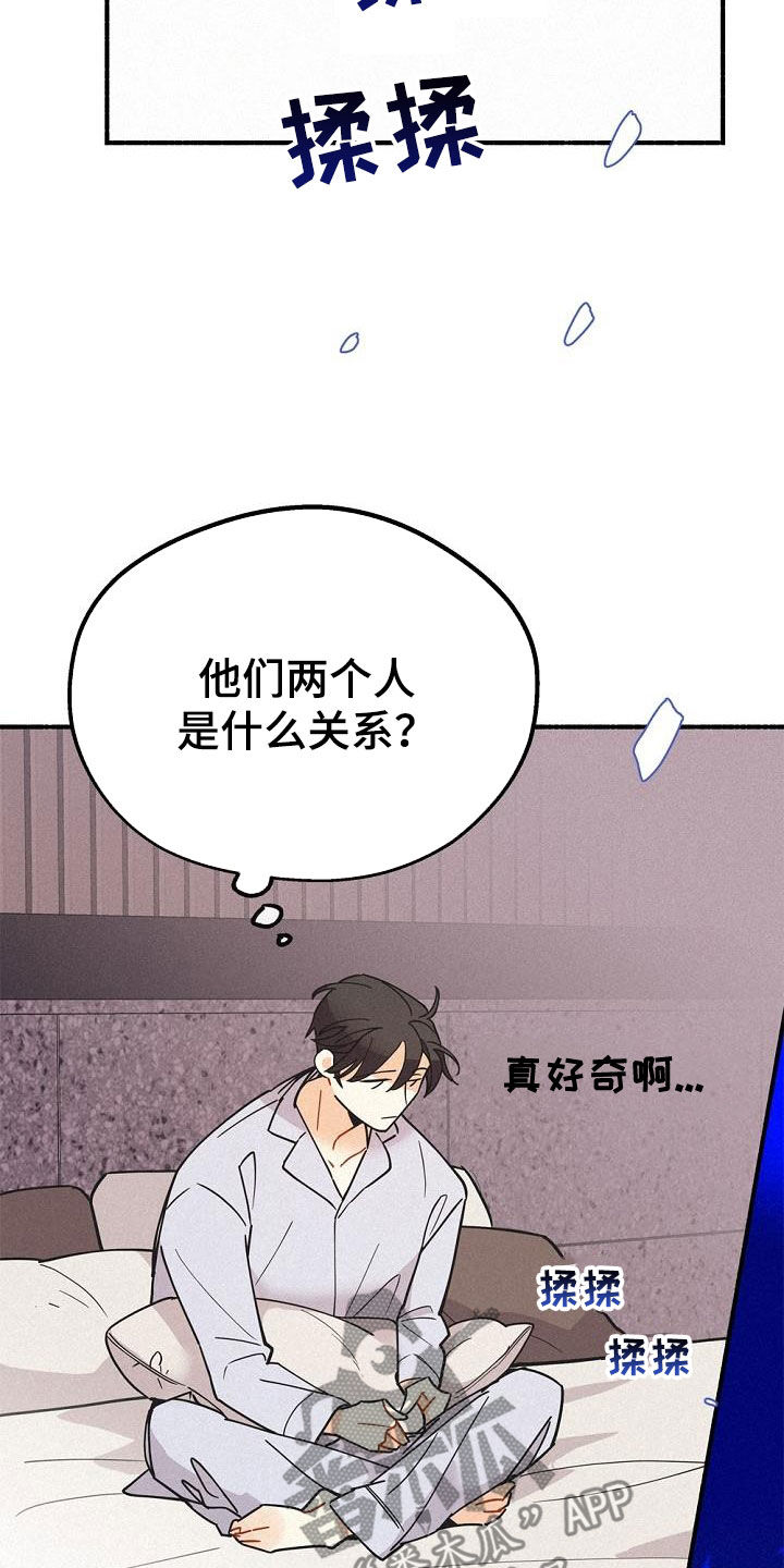 第45章：好奇19
