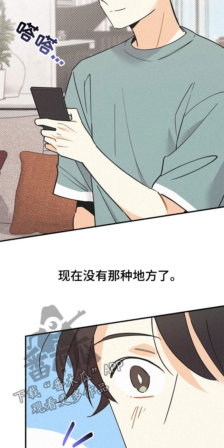 第49章：友好相处16