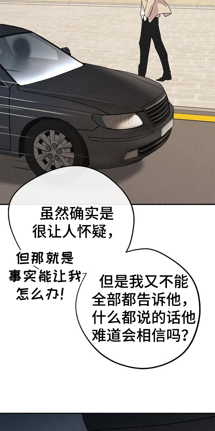 第4章：凶手1