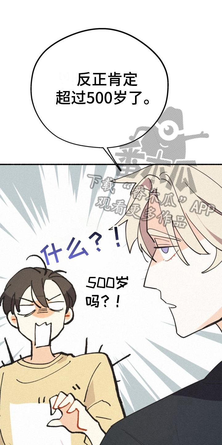 第27章：年龄0