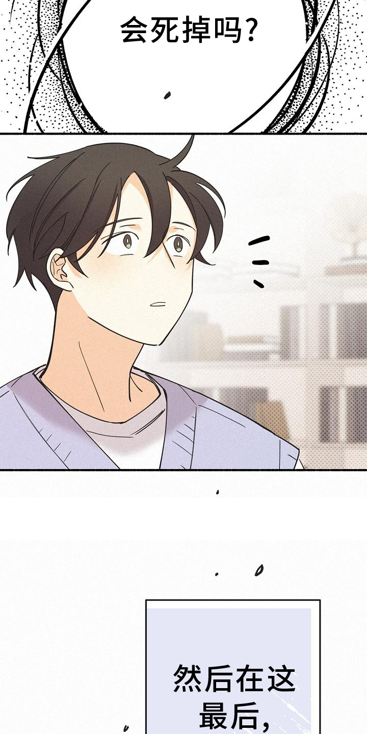 第68章：我不想这样6